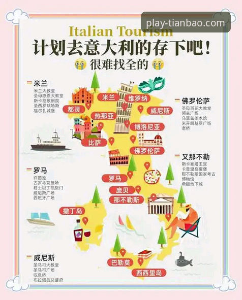 深度剖析意大利出局：如何通过天宝博体育官网官方网站iOS版追踪一场足球悲剧的完整脉络