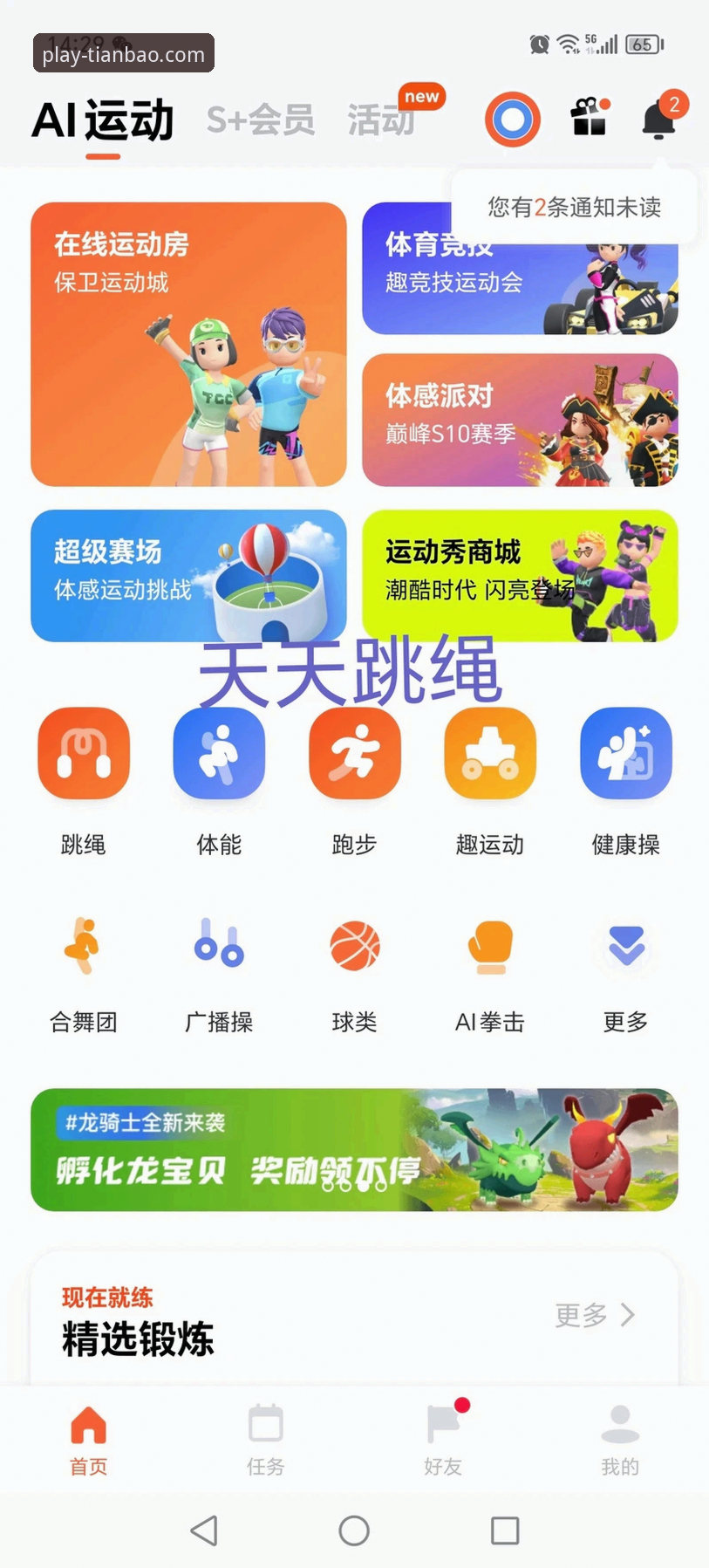 天宝博体育平台iOS版最新版7大突破性功能，重塑移动体育娱乐新体验