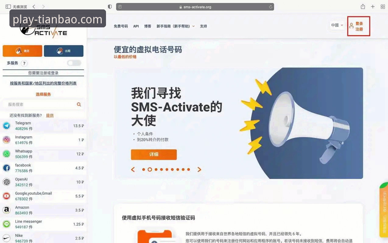 天宝博体育官网新用户优惠 天宝博体育平台新手优惠全攻略:从注册到首充的完整操作教程
