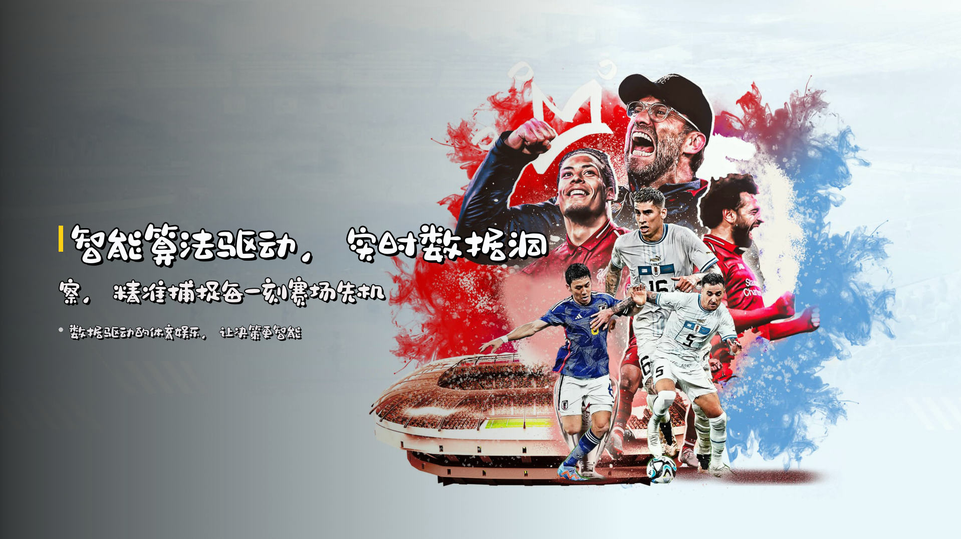 天宝博体育官网 | 博出精彩