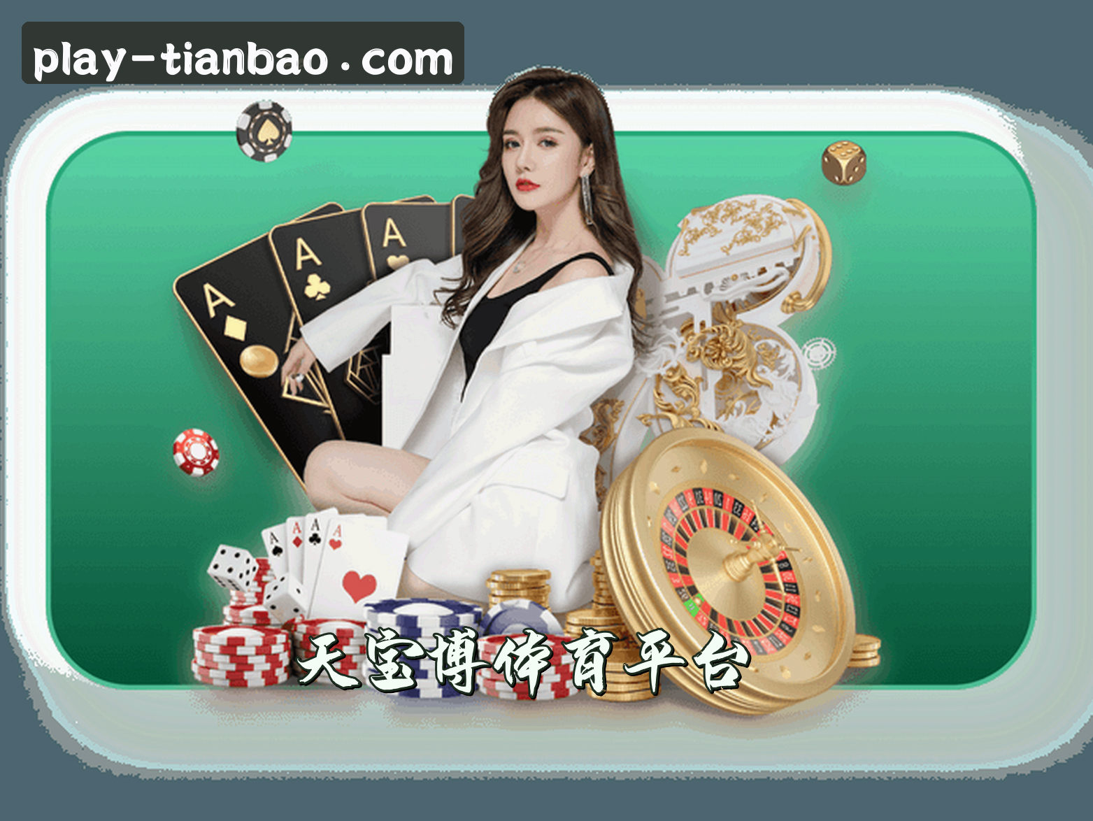 天宝博体育官网 | 博出精彩