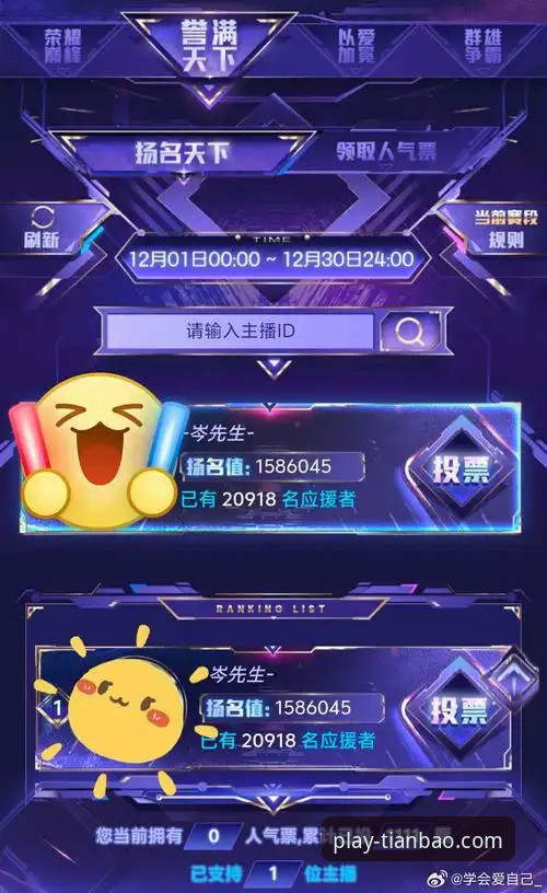 天宝博体育平台客户端官方下载与使用体验全面评测：老用户带你博出精彩